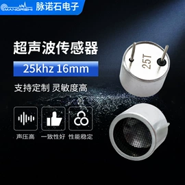 电声器件;声音传感器;讯响器