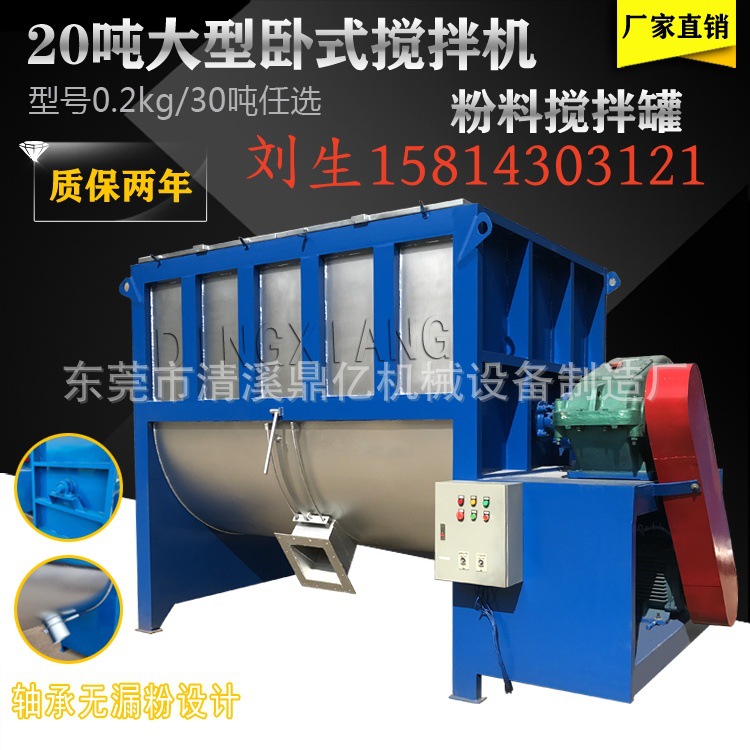 卧式混合机搅拌机 卧式不锈钢搅拌机 卧式塑料高速搅拌机厂家现货
