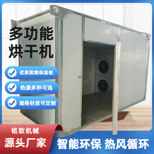 農副食品加工筍干果蔬烘干機香菇食用菌烘干箱煙葉中葯材箱式