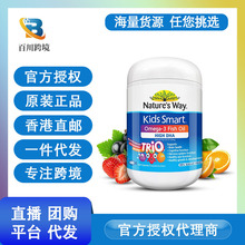 Nature’s Way佳思敏深海DHA三味鱼油果味180粒/瓶 12个月以上