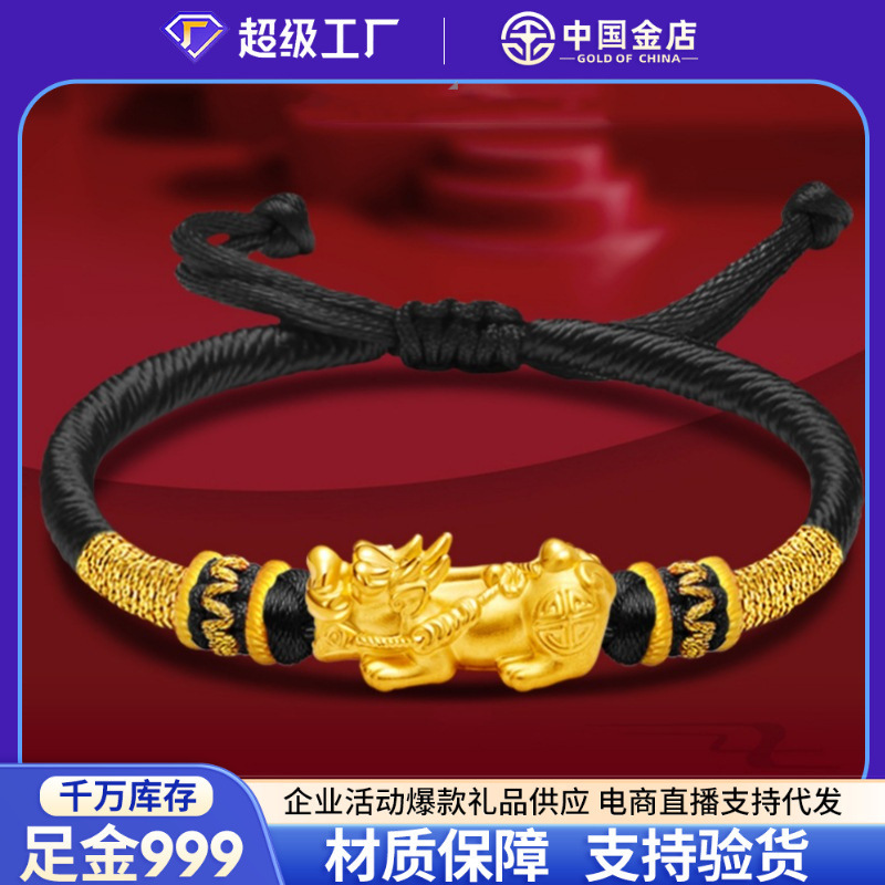 China Gold Shop Shuibei Gold Wholesale 999 Pure Gold Bracelet Bring in Wealth and Treasure Pixiu Transport Beads Zodiac Year Red Rope Bracelet