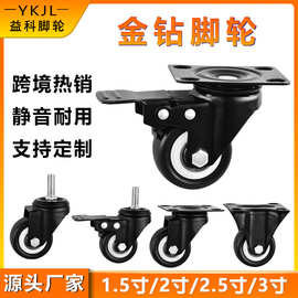 1.5寸黑色金钻脚轮 丝杆刹车轮家具万向轮子滑轮2寸静音金钻脚轮
