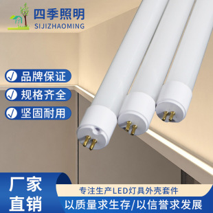 T6-5 LED fluorescent lamp tube kit plate width 10MM plastic coated aluminum G5 pin angle t6-5 lamp shell accessories
