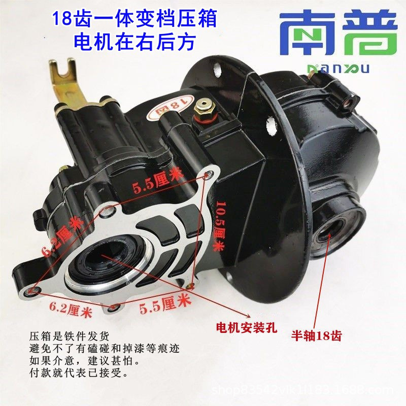 南普正品差速器电动三轮四轮车压箱18齿一体加厚变档右置变速箱
