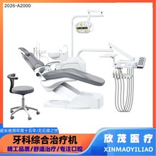 牙科椅2026款牙科口腔诊所牙椅牙科综合治疗椅  多功能综合治疗椅
