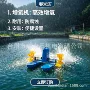 大面积曝气耐腐蚀叶轮增氧机