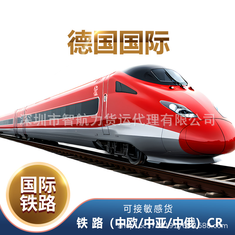 欧洲超大件专线国际物流海运空运铁路德国法国意大利西班牙货代