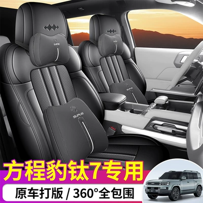 Seat Cover Full Surround, Universal Modelə uyğun (Original) oturacaq örtükləri