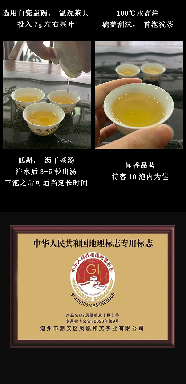 凹富后详情_10.png