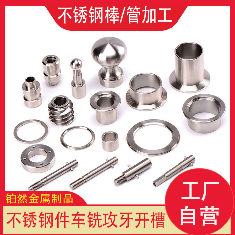加工不锈钢棒精密小件笔壳笔杆不锈钢管走心机倒角开槽攻牙铣扁位