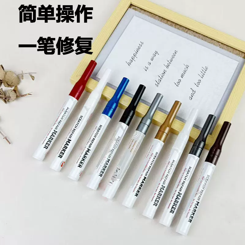 补漆笔珍珠白色自喷漆笔黑色点漆修补车漆面去痕汽车划痕外贸批发
