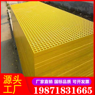Channel sewage tank grid plate car washing room ground grid cover plate drainage ditch photovoltaic tree pool maintenance FRP grid