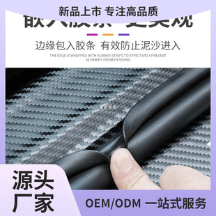 Chery Jietu X70 Car Interior X90 Supplies PLUS Modified Accessories Pedal Threshold Strip Protection against Yuyan