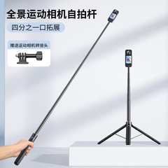 Gopro/action/ins 360拡張三脚VRIG TP-21スポーツカメラの自撮り棒を適用します。