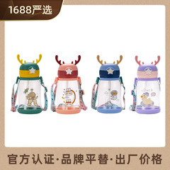 Selected Summer Influencer Trendy Big Belly Cartoon Children's Plastic Water Cup Student Large Capacity Straw Cup Wholesale Customization