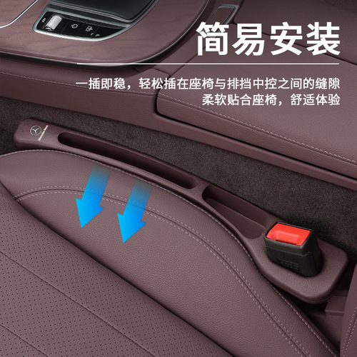 Applicable for Mercedes-Benz Seats Gap Filler New C-Class E300L/GLC/GLB Seat Cushion Gasket Leak Seal Interior Accessory