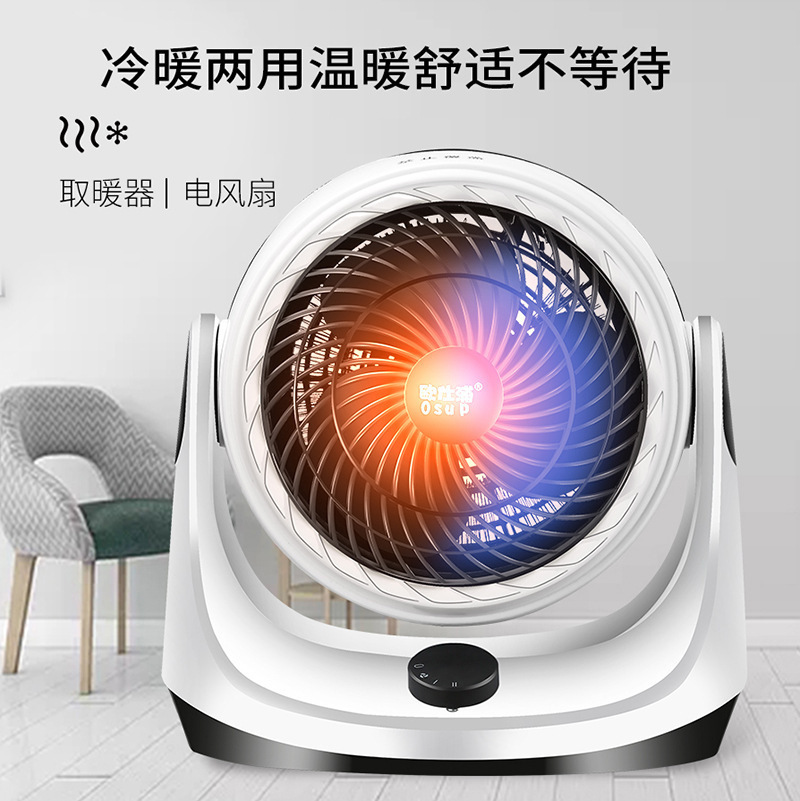 Oushipu Heating Fan Cooling and Heating Dual-purpose Household Small Electric Heater Desktop Office Desktop Portable Heating Fan