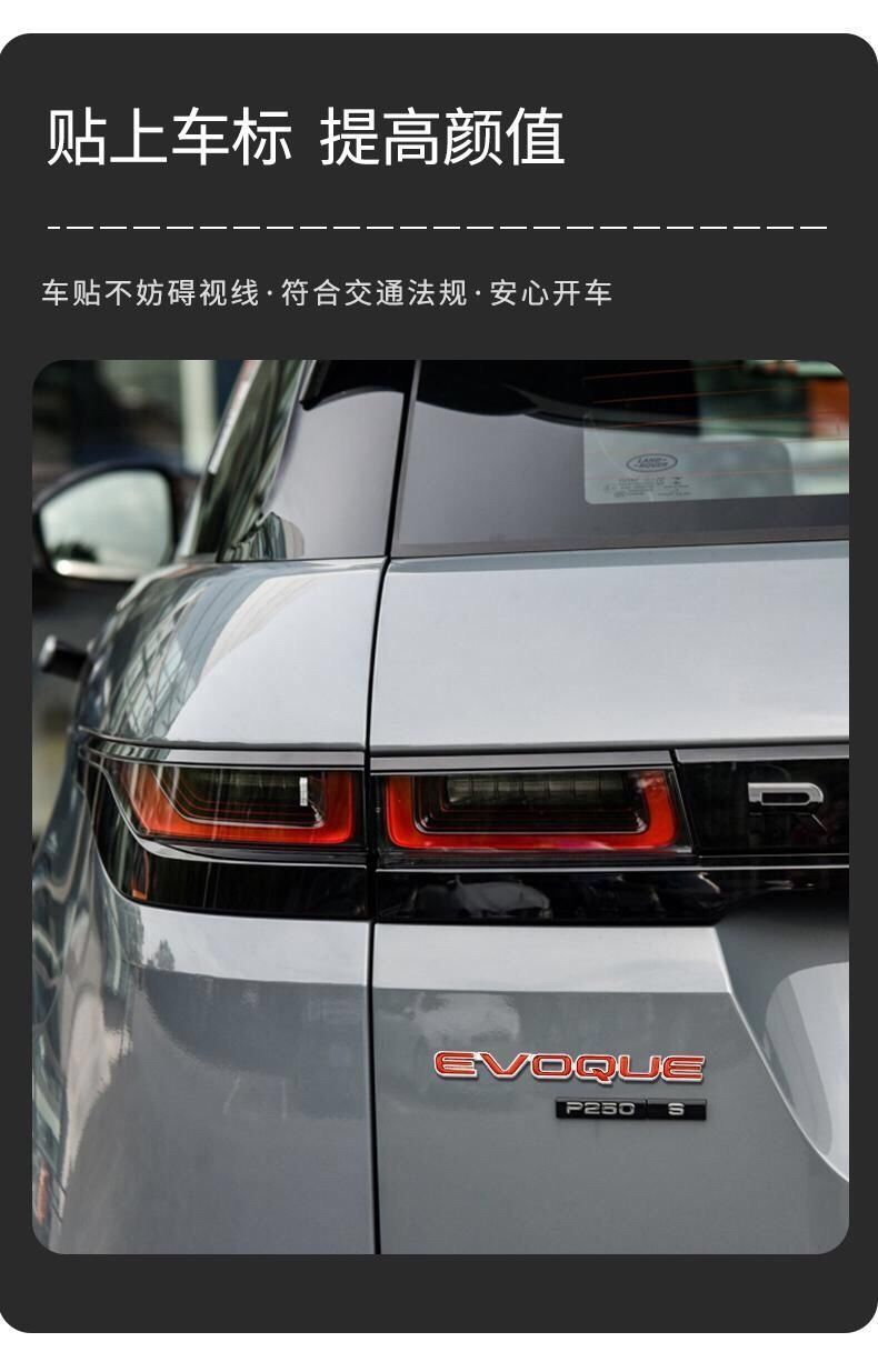 Land Rover Range Rover Sport Evoque car emblem, modified version for high-end EVOQUE, black trunk sticker