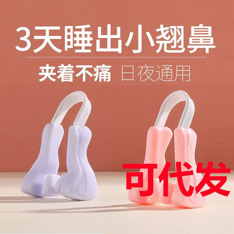 Устройство для увеличения переносицы носа высокая переносица тонкий нос крыло носа маленький выпрямитель устройство для подъема носа красивый артефакт носа зажим для носа студент