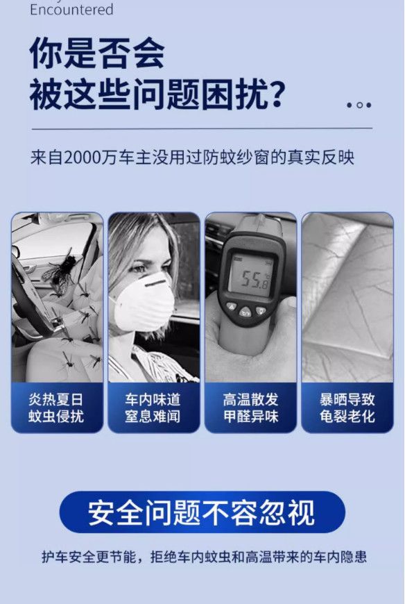 【Travel Essentials】Car mosquito screen, breathable and heat-insulating mosquito net for car windows, car sunshade