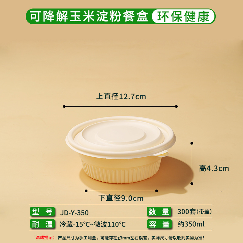 Caja de almidón de maíz degradable desechable caja de comida para llevar caja de embalaje caja de comida doméstica de grado alimenticio calentada por microondas