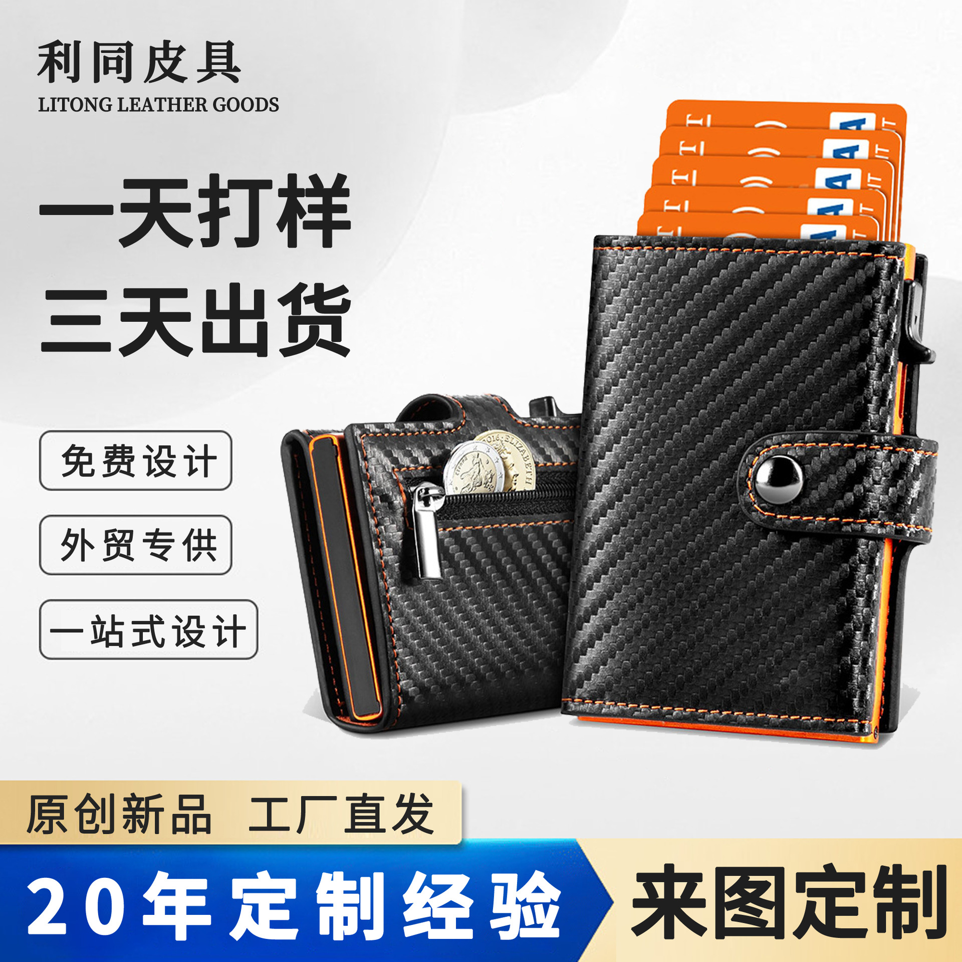 Amazon con cambio de bolsa para hombres, cartera multifuncional RFID antirrobo para hombres