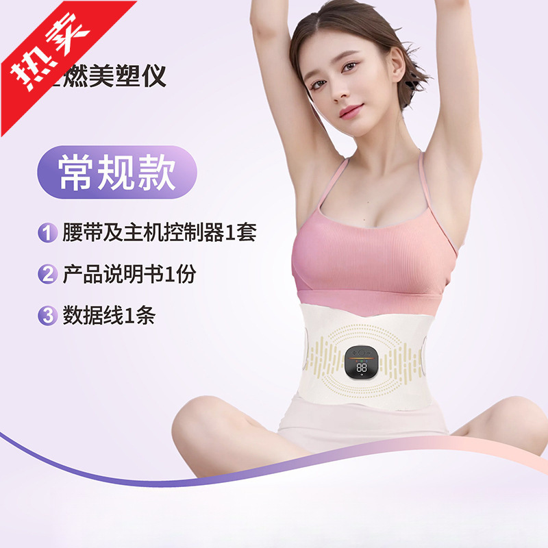 全新cluster全燃美塑仪EMS健身按摩仪微电流运动腰带腹部腰带S9|undefined