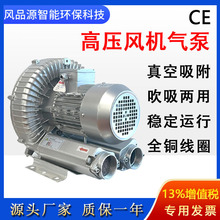 高压旋涡风机 5.5kw高压漩涡气泵 大功率环形鼓风机设备配套气泵