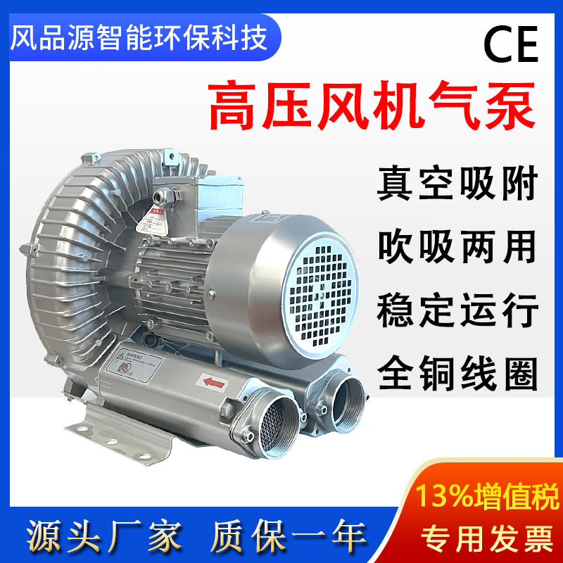 高压旋涡风机 5.5kw高压漩涡气泵 大功率环形鼓风机设备配套气泵
