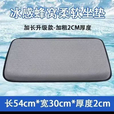 New Q-Elastic Rubber Car Seat Seat cushion, seat cover - large-gel-54cm30cm2cm-gray
