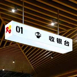 亚克力灯箱通体发光广告牌收银指示标识悬挂白色门头招牌