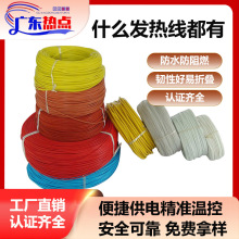 硅胶发热线 碳纤维电热线 加热保温取暖线 编织高温线防水防阻燃