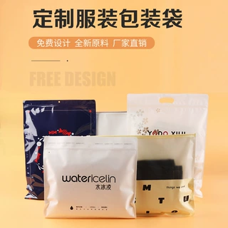 厂家定做衣服装包装袋拉链袋背心衬衫T恤内衣包装袋定制印刷LOGO