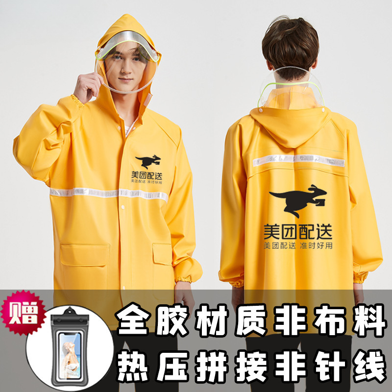 Takeaway Rider Equipment, Rainproof and Stormproof Men's Special Waterproof Poncho, Rain Pants, Black Rain Pants, Thin Style