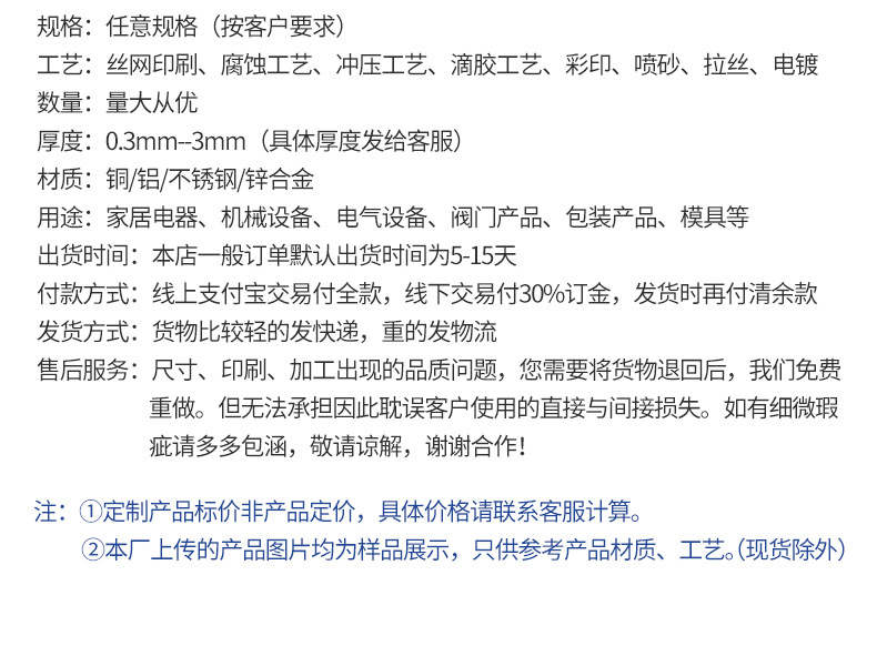 金属标牌内页切片_19