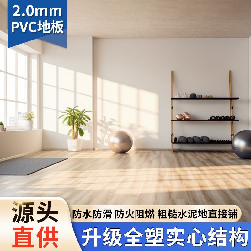 pvc塑胶地板木纹大面积全铺密实复合地胶防水耐磨pvc地板胶