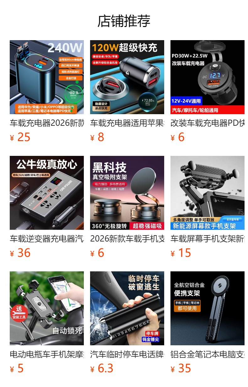 Mobile Phone Car Mount 2026 New Model Suction Cup Type for Car Dashboard, Suitable for Large Trucks, Navigation, Anti-Vibration Fixed Support
