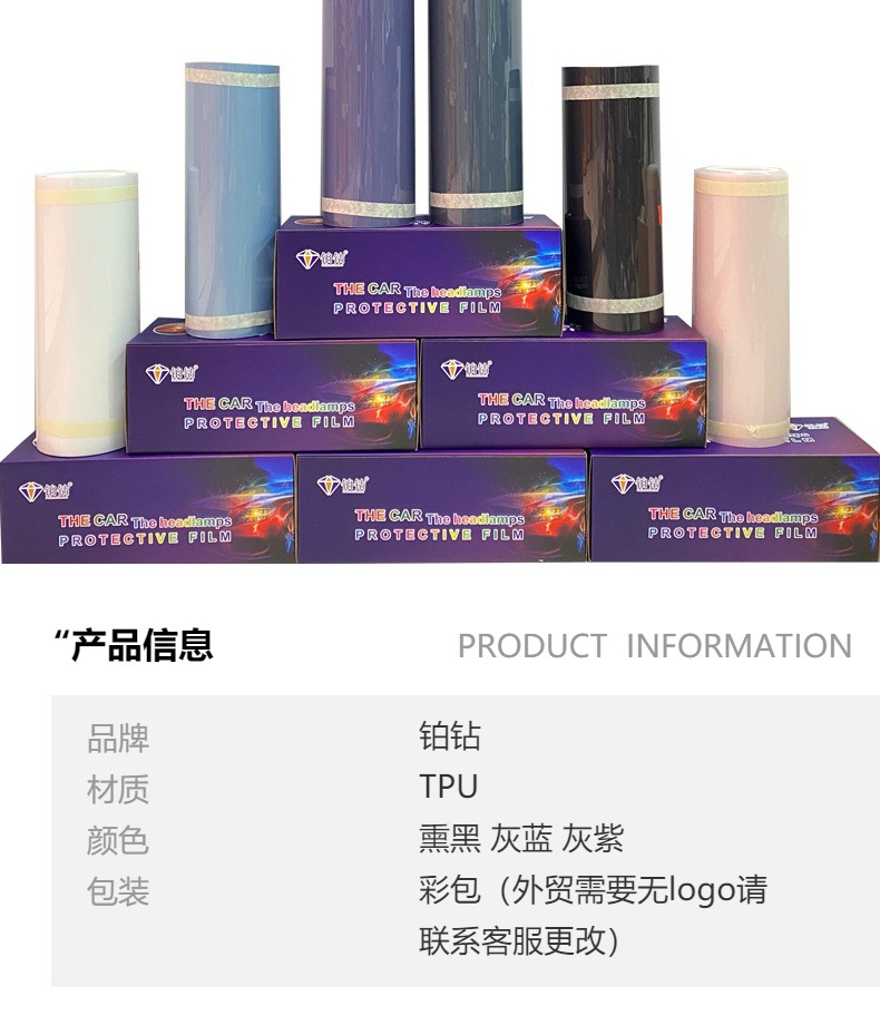 Whole Roll of Tpu Car Headlight Blackening Protective Film, Tail Light Color-Changing, Scratch-Resistant, Stretchable Lamp Film, High Temperature Resistant