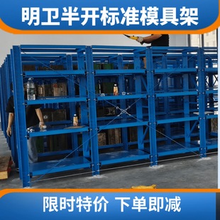 Mold Rack Drawer-Type Mold Placement Rack Heavy-Duty Mold Rack Injection Molding Mold Rack