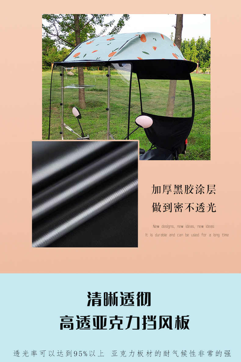 Direct from the manufacturer: electric bike canopy, electric vehicle sunshade, electric bicycle sun and rain protection, electric scooter sunshade