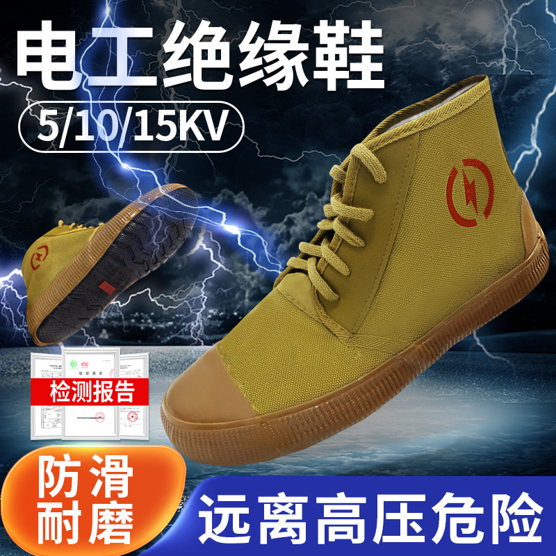 Insulated Shoes for Electricians, Anti-Electric Shock 5Kv/10Kv, Wear-Resistant, Non-Slip, High-Top Shoes for High-Voltage Power Grid, Labor Protection Use Insulated Shoes for Electricians, Anti-Electric Shock 5Kv/10Kv, Wear-Resistant, Non-Slip, High-Top Shoes for High-Voltage Power Grid, Labor Protection Use