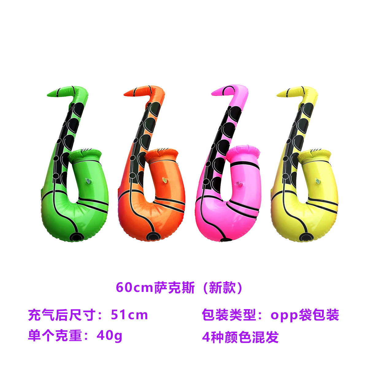 60cm Sax (new)