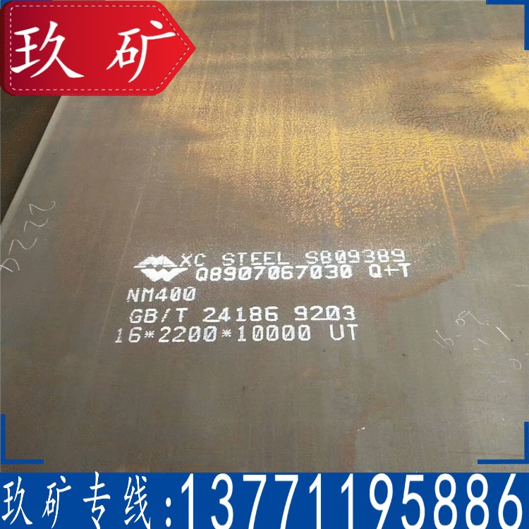 玖矿供应 NM360耐磨板 现货库存 NM360钢板 切割加工 原厂质保