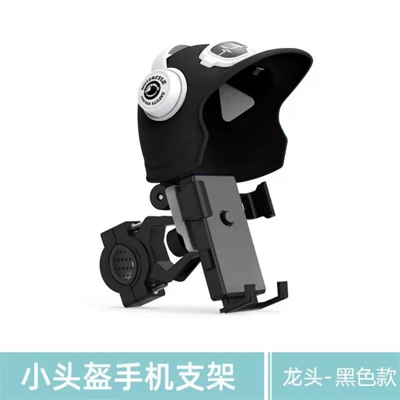 新型ヘルメット騎手オートバイ携帯電話スタンド日よけカバー防雨外食ナビゲーションスタンド免震卸売り|undefined