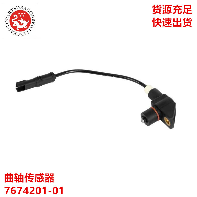 Sensor de cigüeñal para BMW R1200GS 7674201 - 01 767420101 340804872 image 5