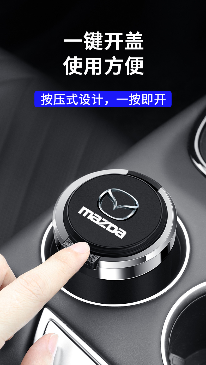 Suitable for Mazda 3/6 Atez CX30/CX-4/CX-8 Onksera car ashtray metal liner
