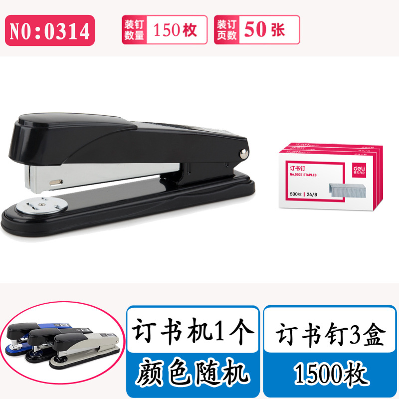 得力订书机标准大号加厚层办公定书机12#常规款手动装订器钉书机|undefined