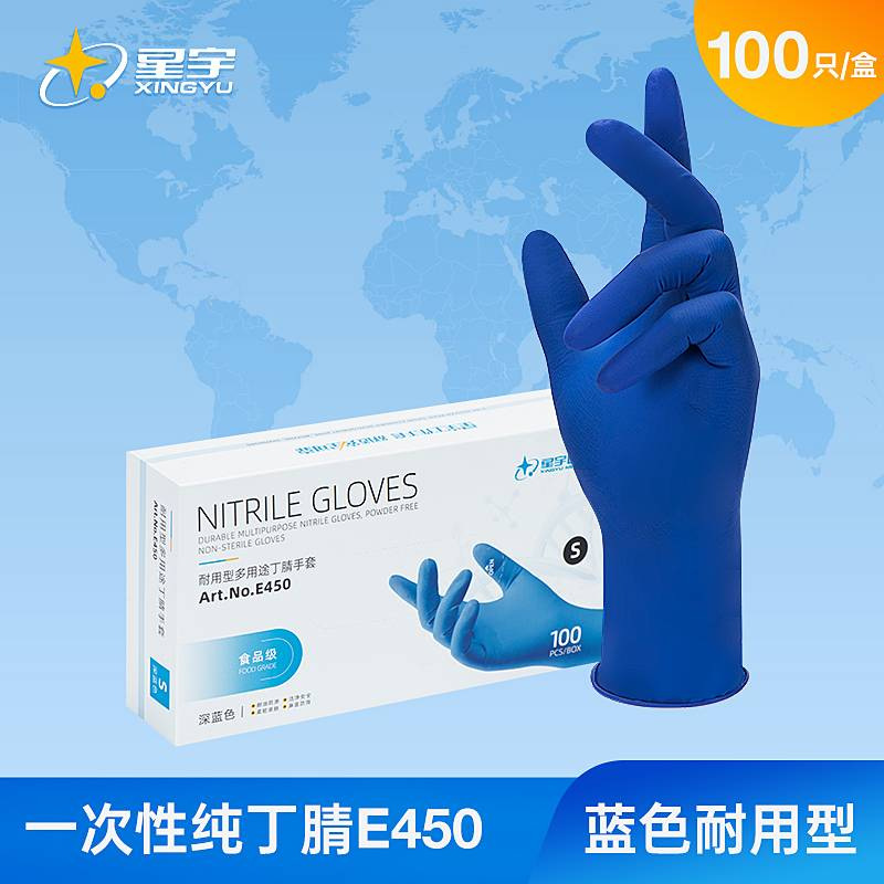 E450 블루 내구성 100개 L