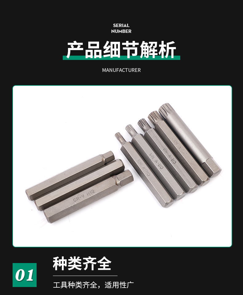 40-piece set of star batch set of auto repair tools screwdriver batch head twelve-horn plum blossom hexagon socket hardware suit