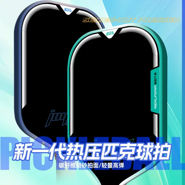 Cross-Border Hot-Selling Hot-Pressed 5Th Generation Titanium Wire Carbon Fiber Pickleball Racket Set T700 Cloth Texture Matte Pickleball